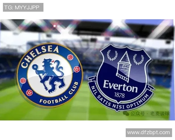 切尔西与埃弗顿的精彩对决分析及赛前预测尽在彩客网