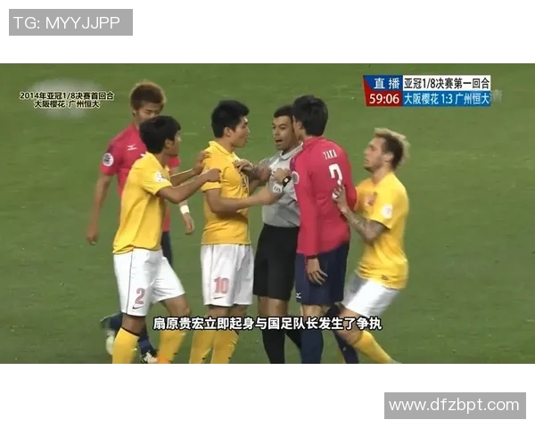 恒大与大阪的激烈对决文字直播全程回顾与精彩瞬间分享